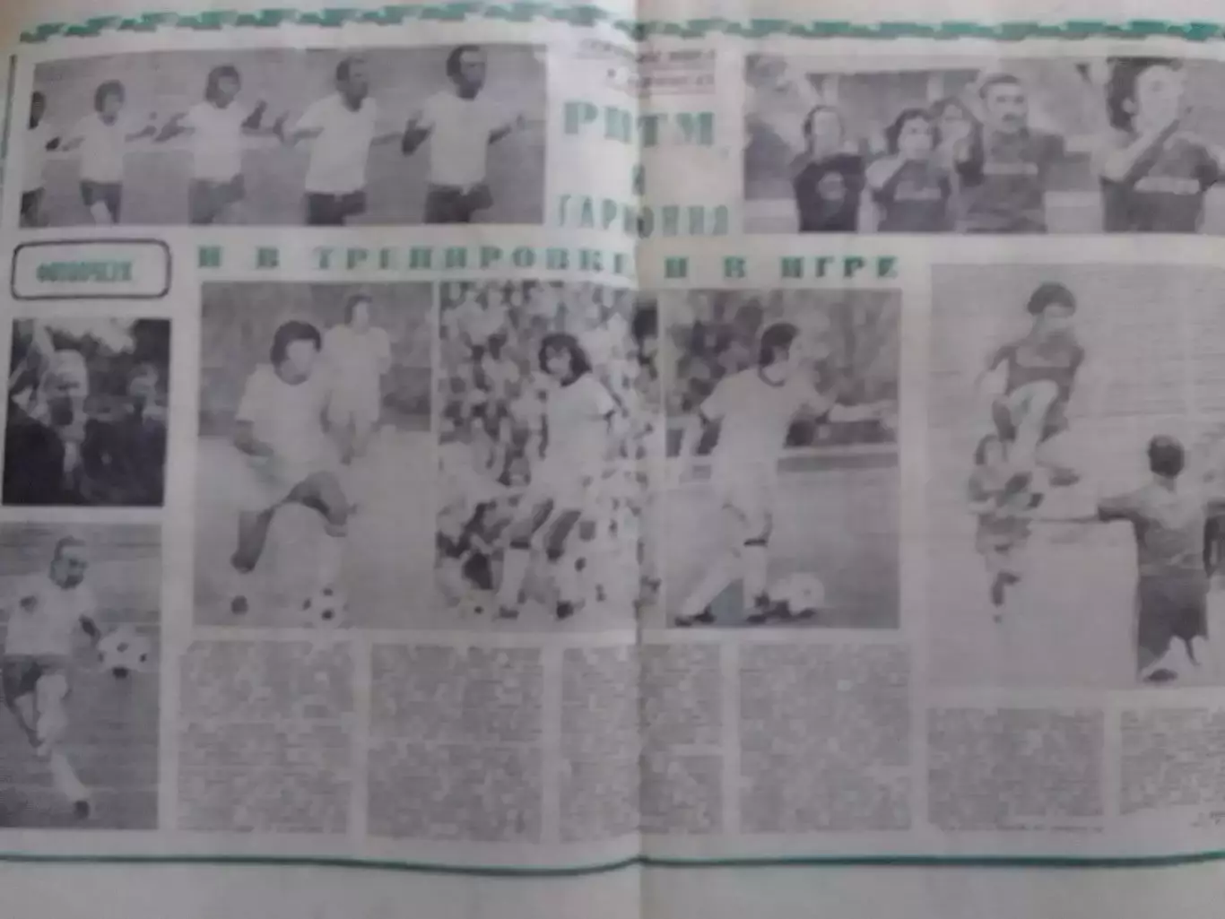 ФУТБОЛ ХОККЕЙ № 25.1973. Сборная БРАЗИЛИИ в тренировке и игре. Оптом скидки 30% 1