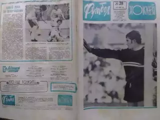 ФУТБОЛ ХОККЕЙ № 28.1973.. Оптом скидки 30%