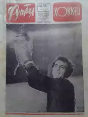 ФУТБОЛ ХОККЕЙ № 41.1973. АРАРАТ -ДИНАМО Киев Финал кубка СССР. Оптом скидки 30%!