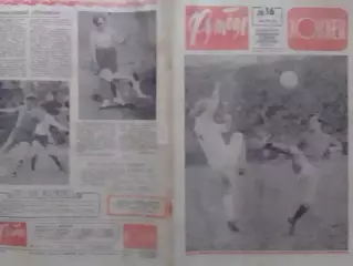 ФУТБОЛ ХОККЕЙ № 16.1972. ЧМ по хоккею в Праге. Оптом скидки до 30%!