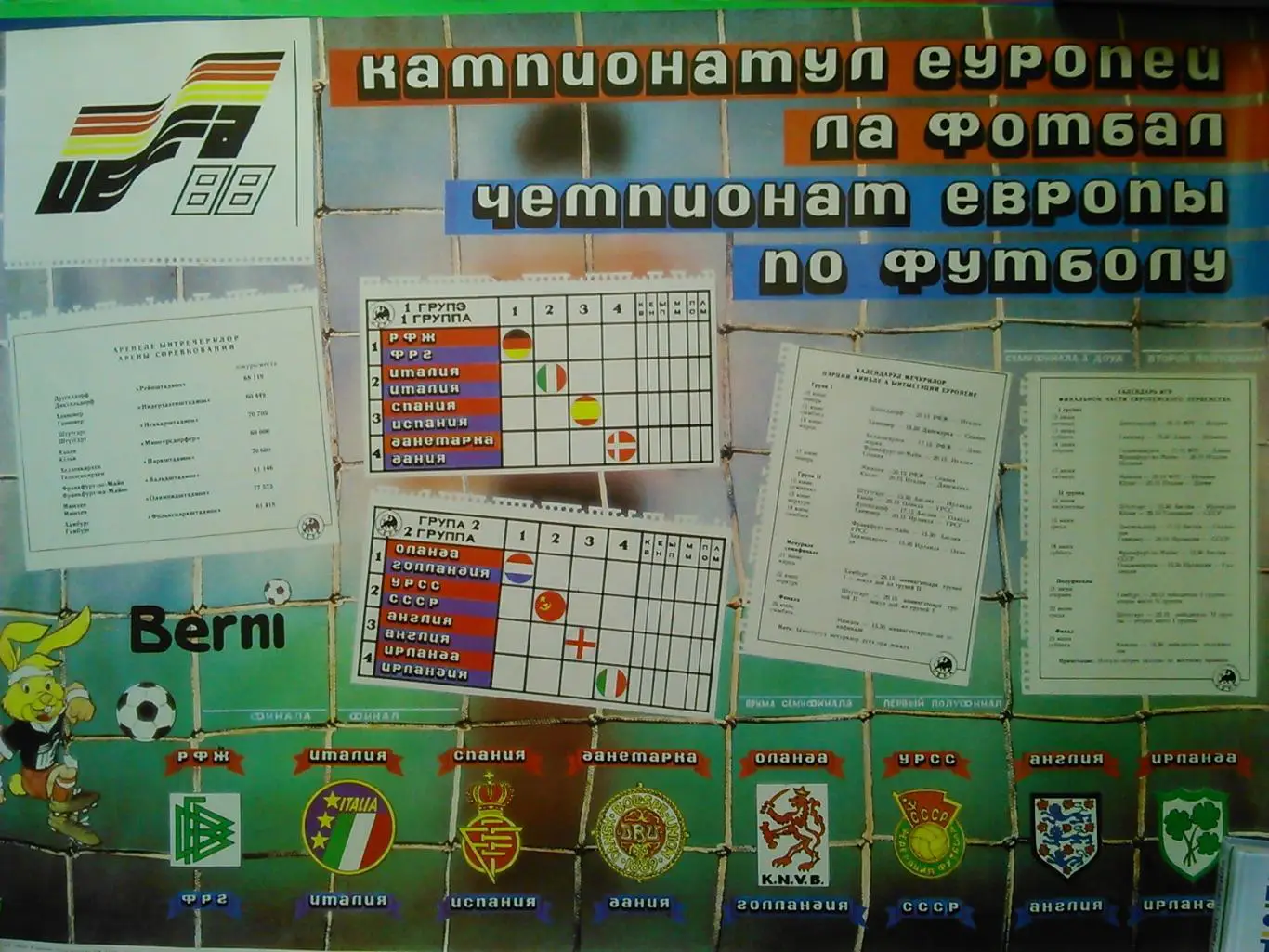 Плакат ДИНАМО Киев 1986 (59 х 80 см.). Оптом скидки до 30%! 1
