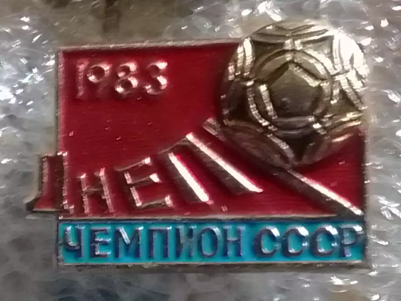 ДНЕПР Днепропетровск чемпион СССР 1983. Оптом скидки до 30%!