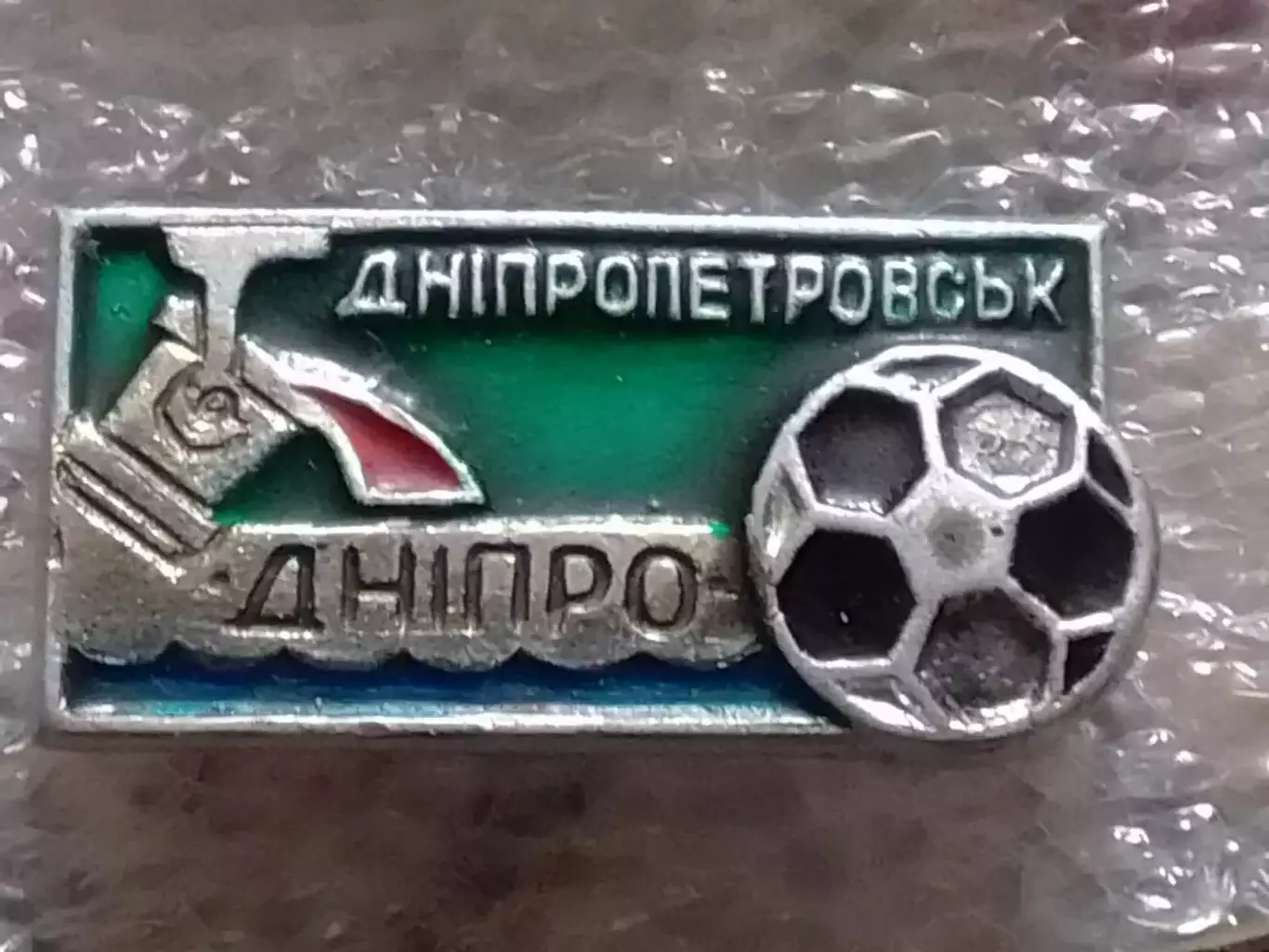 Футбольн. значок. ДНІПРО Дніпропетровськ ДНЕПР Днепропетровск. Оптом скидки 30%!