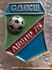 Футбольн. значок. СДЮСШ ДНЕПР Днепропетровск 1975. Раритет. Оптом скидки до 30%!