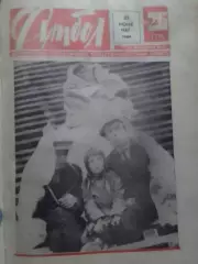 ФУТБОЛ № 26 (370) 1967. СКАНДИНАВИЯ - СССР 2:2. Оптом скидки до 30%!