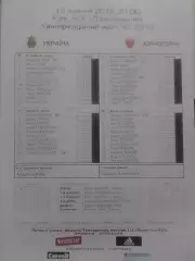 УКРАЇНА УКРАИНА - ЧОРНОГОРІЯ ЧЕРНОГОРИЯ 16.10.2012. Раритет Оптом скидки 30%