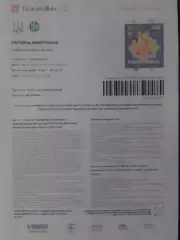 УКРАЇНА UKRAINA УКРАИНА - НІМЕЧЧИНА ГЕРМАНИЯ 10.10.2020 Раритет Оптом скидки 30%