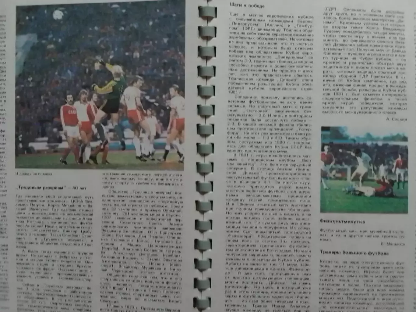 Спорт 1983. Календарь. Оптом скидки до 30%! 2