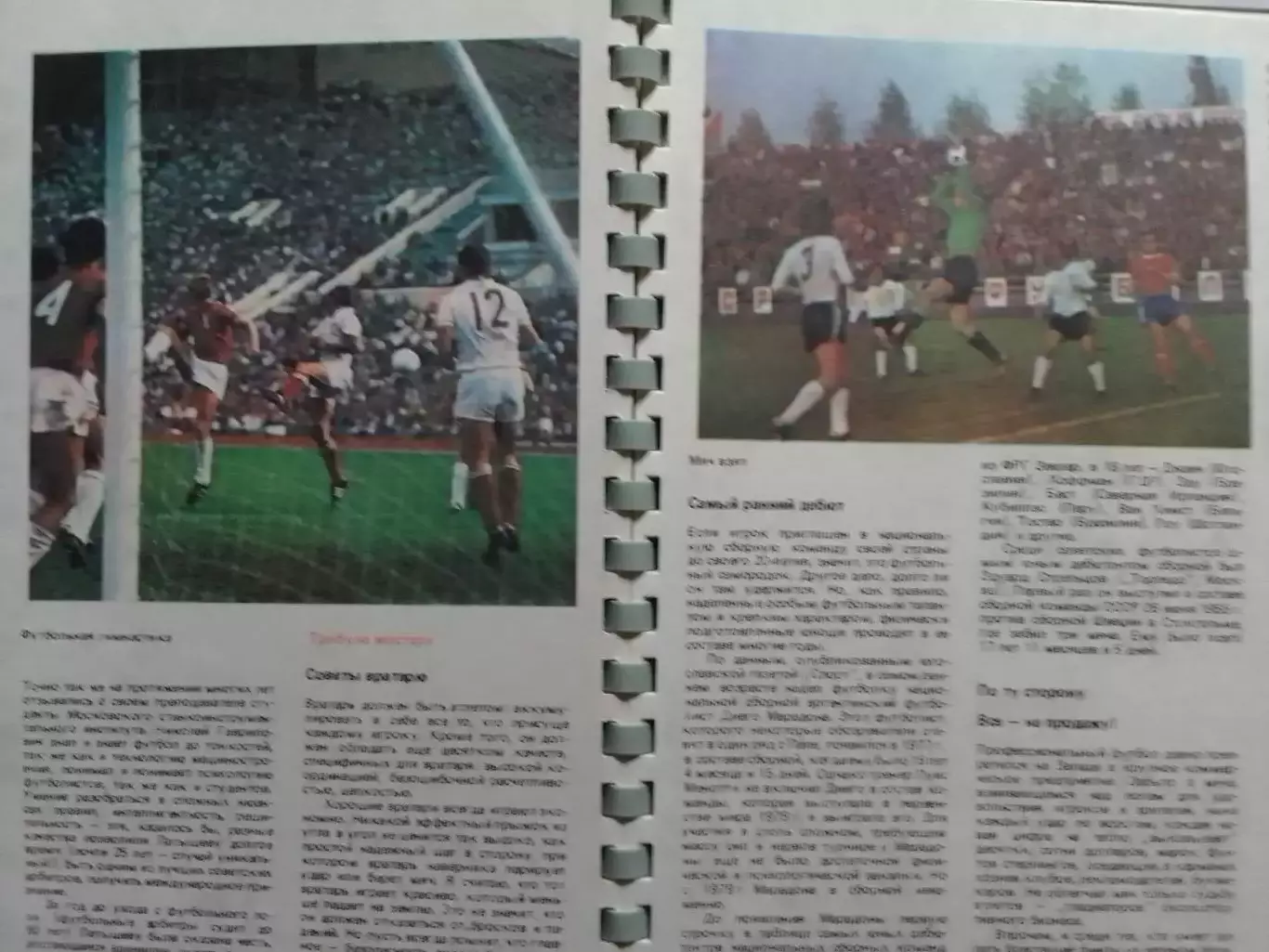 Спорт 1983. Календарь. Оптом скидки до 30%! 3