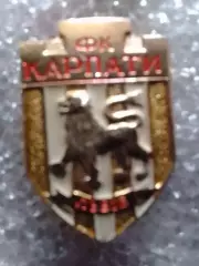 Футбольн. значок. ФК КАРПАТИ Львів. Ukraine Footbal Badge. Оптом скидки до 30%!