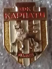 Футбольн. значок. ФК КАРПАТИ Львів. Ukraine Footbal Badge. Оптом скидки до 30%!