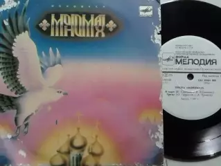 SР. МОНОМАХ. MONOMAKH. 1989. Миньон 7. Оптом скидки до 30%!