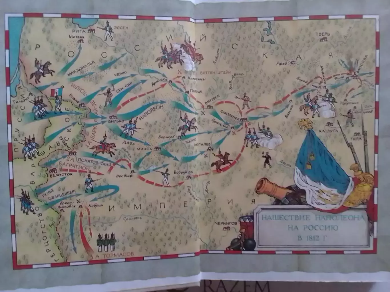 В.Сироткин. ОТЕЧЕСТВЕННАЯ ВОЙНА 1812 года. Оптом скидки до 30%! 1