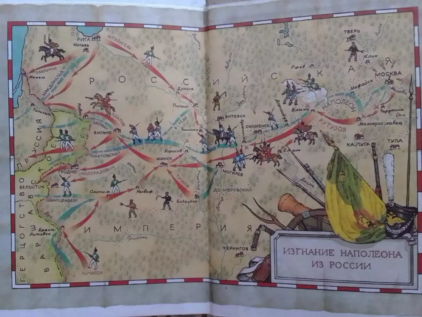 В.Сироткин. ОТЕЧЕСТВЕННАЯ ВОЙНА 1812 года. Оптом скидки до 30%! 2