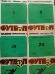 ЗАРЯ Калуга - ЗНАМЯ ТРУДА Орехово-Зуево 6.05.1988 г. Оптом скидки до 30%!