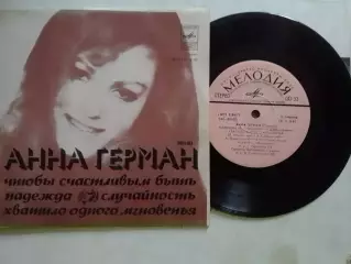 SР. АННА ГЕРМАН (Польща). миньон 7. Оптом скидки до 30%!