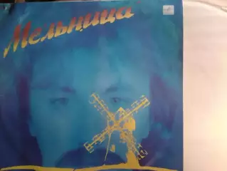 LP. Игорь НИКОЛАЕВ. Мельница. 1987 Оптом скидки до 30%!