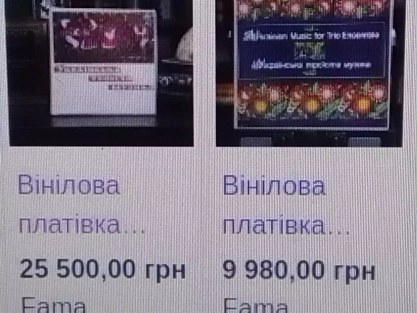 Блок 4 LP - УКРАЇНСЬКА ТРОЇСТА МУЗИКА. Оптом скидки до 30% 1