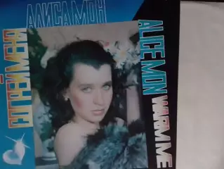 LP. Алиса МОН. Согрей меня.1989. Оптом скидки до 30%!
