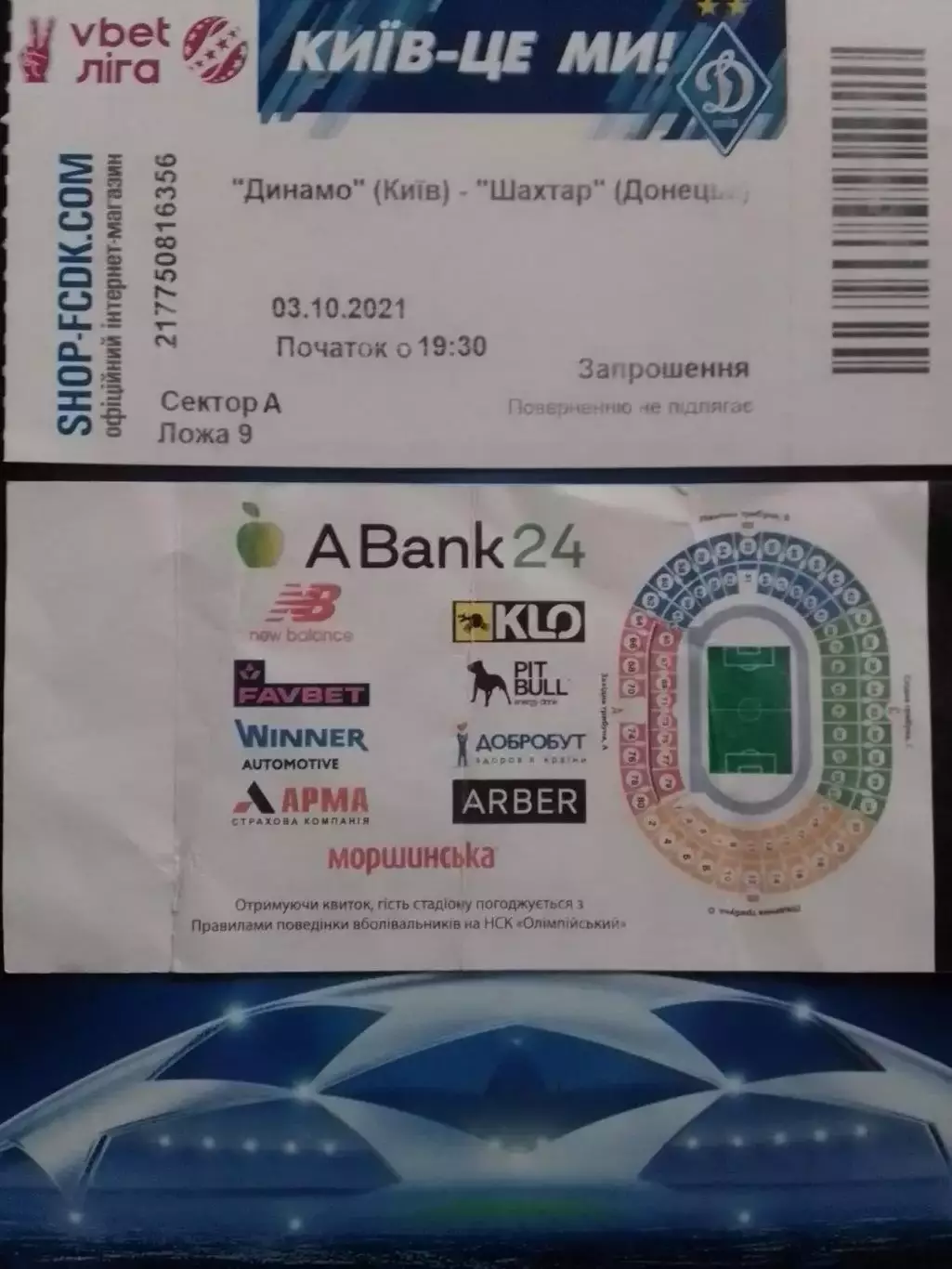 ДИНАМО КИЇВ (Киев) - ШАХТАР ШАХТЕР Донецьк 03.10.2021. Оптом скидки до 30%! дз