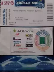 ДИНАМО КИЇВ (Киев) - ШАХТАР ШАХТЕР Донецьк 03.10.2021. Оптом скидки до 30%! дз