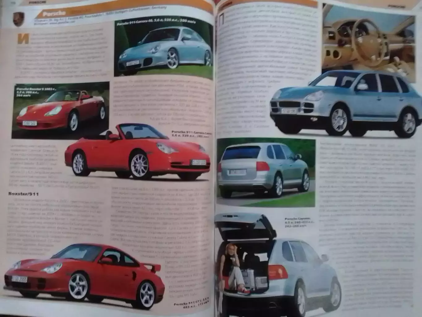 АВТО каталог. За рулем -2003. Оптом скидки до 30%! 3