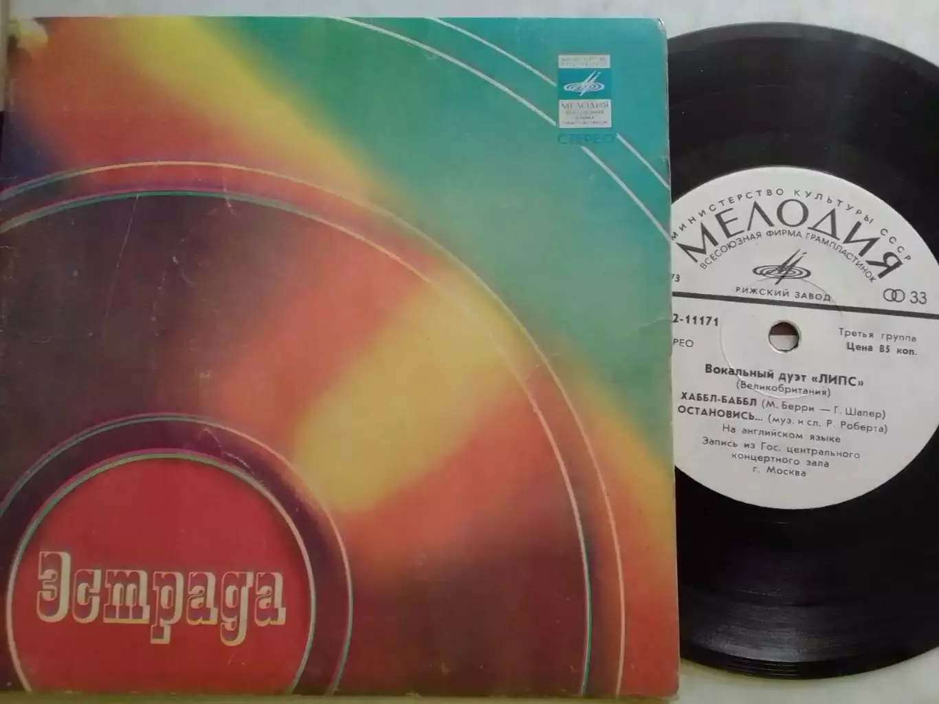 Грег БОНАМ и ЛИПС (Великобритания.) 7 -1973. Оптом скидки 30%!