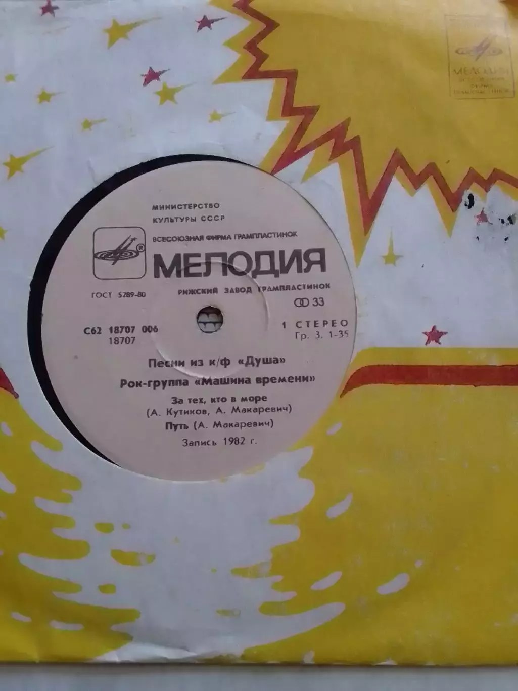 1.МАШИНА ВРЕМЕНИ - За тех, кто в море, 2.САМОЦВЕТЬІ 7 -1973. Оптом скидки 30%!