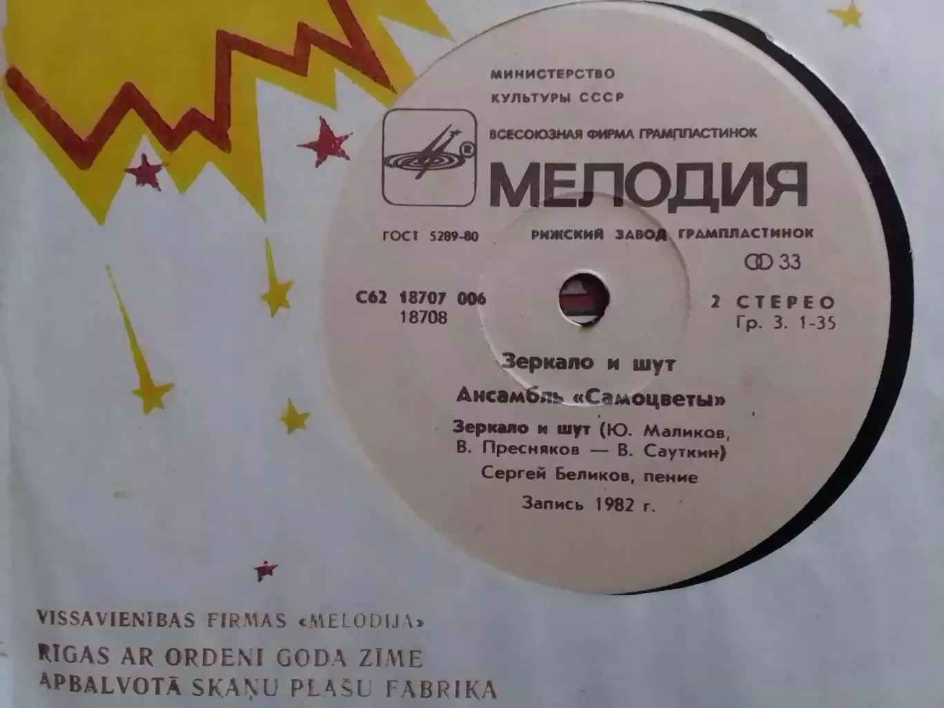 1.МАШИНА ВРЕМЕНИ - За тех, кто в море, 2.САМОЦВЕТЬІ 7 -1973. Оптом скидки 30%! 1