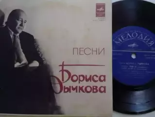 Песни Бориса РЬІЧКОВА. 7 -1979. Оптом скидки 30%!