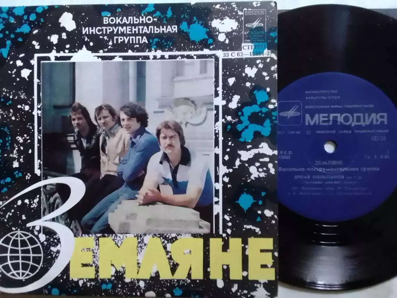SР. ВИА ЗЕМЛЯНЕ - Красньій конь.. 1980. Миньон 7. Оптом скидки до 30%!