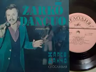 SР. Поет Жарко ДАНЧО (Югославия) 7. Оптом скидки до 30%!