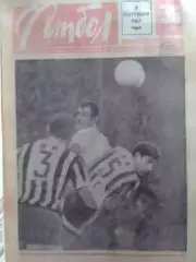 ФУТБОЛ № 36. 1967. В.Маслов - 52 очка, чтоб стать чемпионом. Оптом скидки 30%!