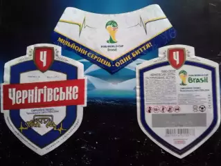 ЧЕРНІГІВСЬКЕ ЧЕРНИГОВСКОЕ Офіційне пиво ЧС 2014. Оптом скидки до 30%!