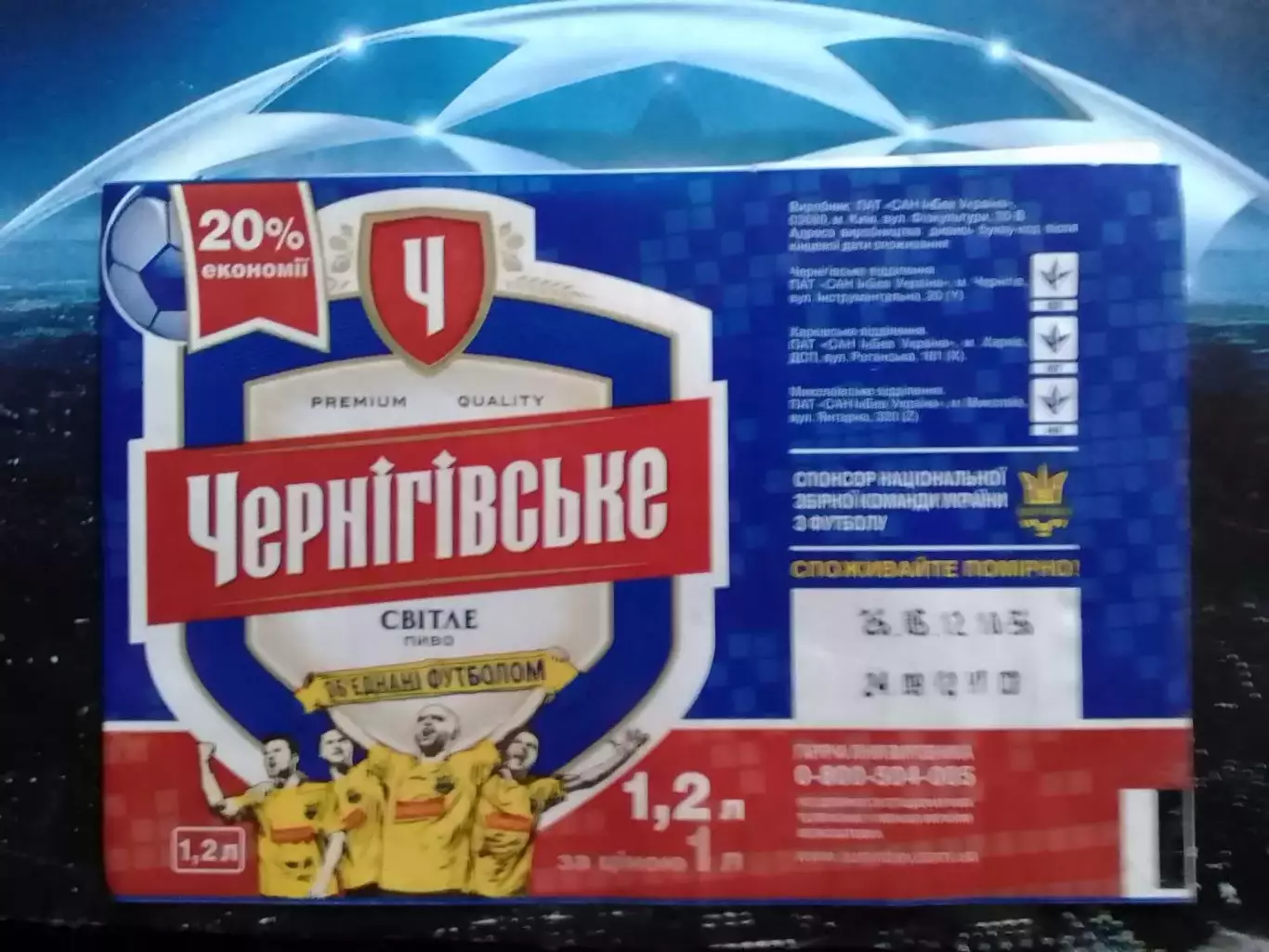 ЧЕРНІГІВСЬКЕ СВІТЛЕ ОБЄДНАНІ ФУТБОЛОМ 1.2 л. ЧЕРНИГОВСКОЕ. Оптом скидки до 30%!