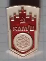 Герб город КАЛУШ. Ивано-Франковская обл. Оптом скидки до 30%!