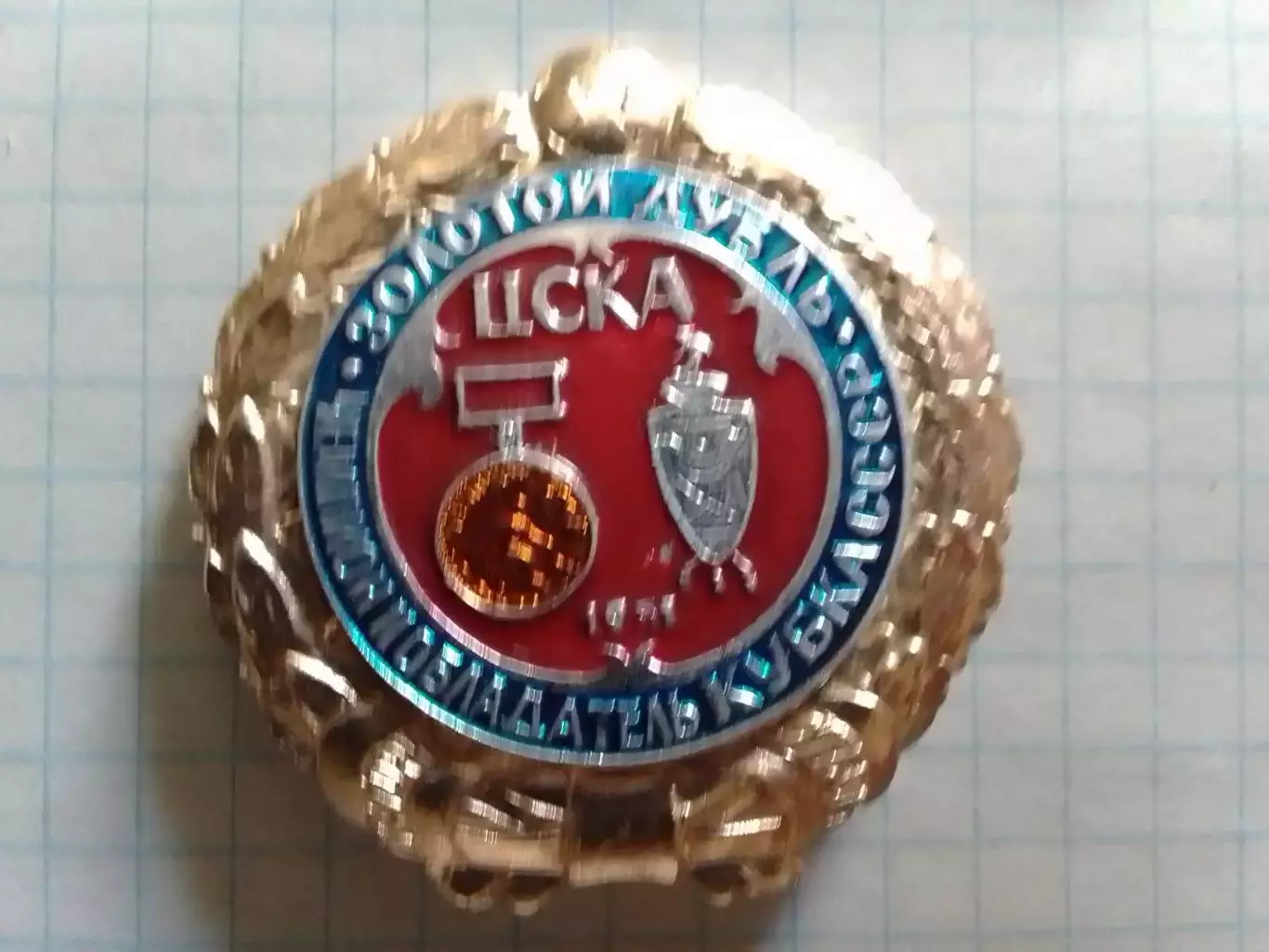ЦСКА Москва ЗОЛОТОЙ ДУБЛЬ 1951. Оптом скидки до 30%!