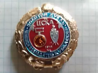 ЦСКА Москва ЗОЛОТОЙ ДУБЛЬ 1951. Оптом скидки до 30%!