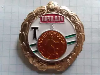 ТОРПЕДО Москва ЧЕМПИОН СССР 1976. Оптом скидки до 30%!