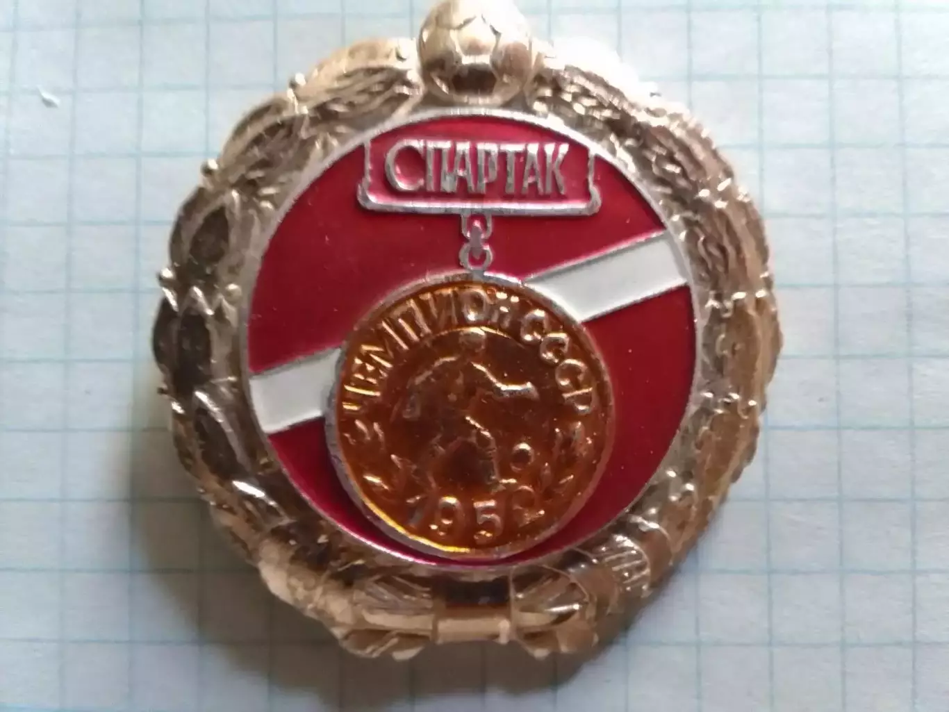 СПАРТАК Москва ЧЕМПИОН СССР 1952. Оптом скидки до 30%!