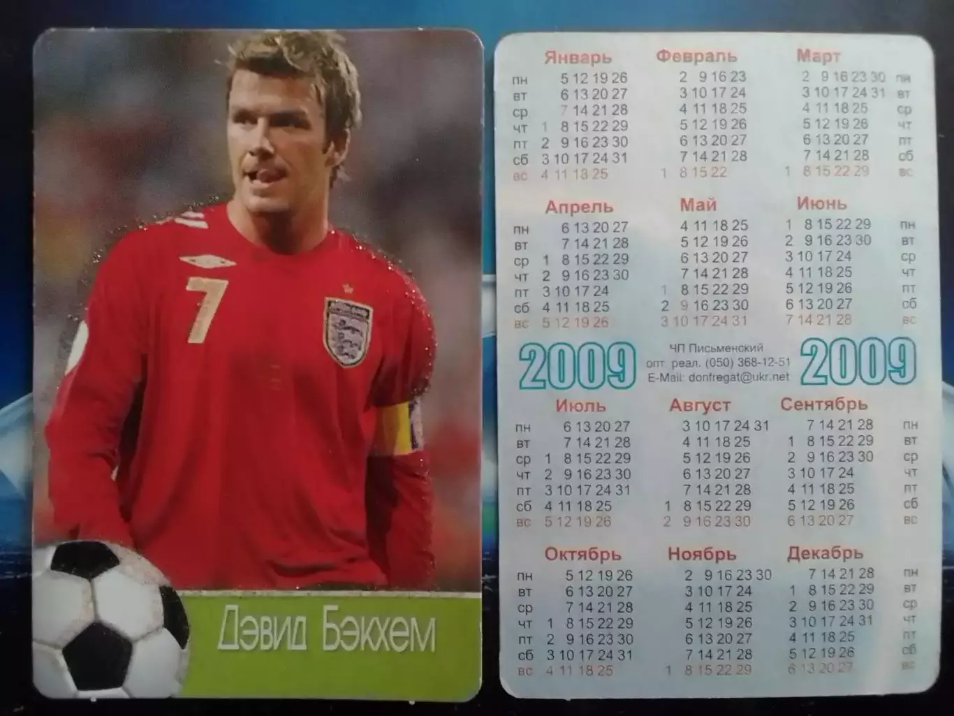 David BECKHAM / БЭКХЕМ. БЕКХЕМ сб. Англии. календарик 2009. Оптом скидки до 30%!