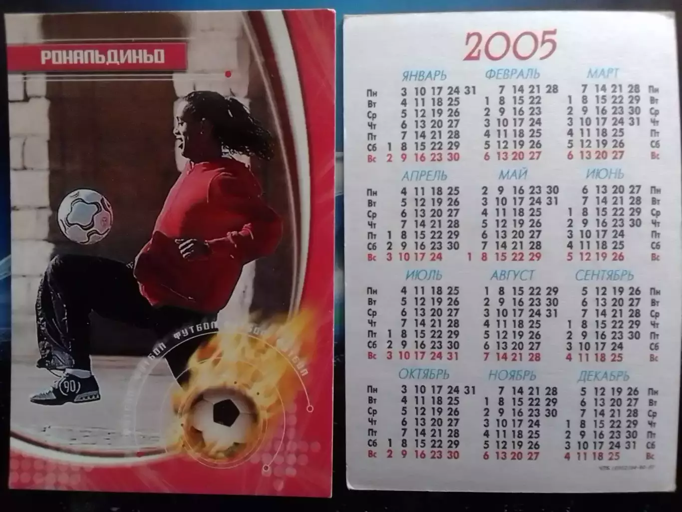 РОНАЛЬДИНЬО (Сб.БРАЗИЛИИ.) календарик 2005. Оптом скидки до 30%