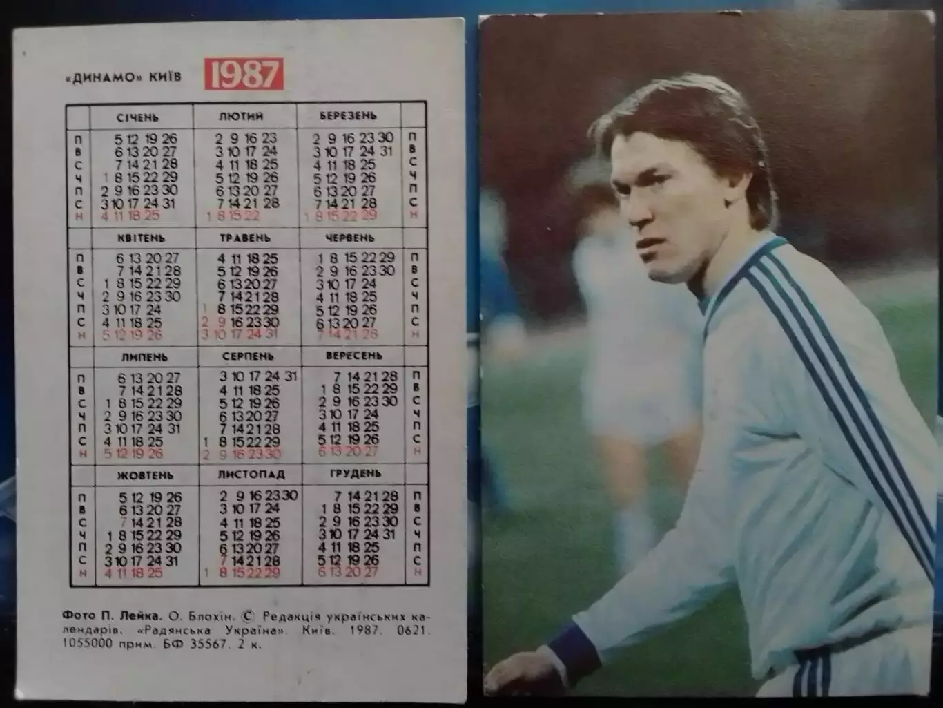Олег БЛОХИН (О.Блохін Динамо Київ) календарик 1987. оптом скидки до 30%