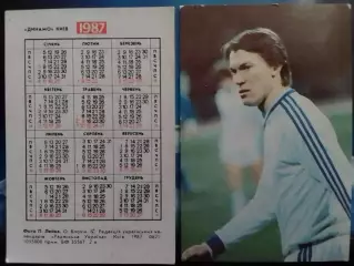 Олег БЛОХИН (О.Блохін Динамо Київ) календарик 1987. оптом скидки до 30%