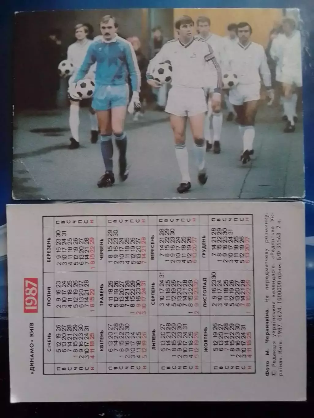Динамо Киев. 1987 Бессонов, Чанов. Демяненко.. календарик Оптом скидки до 30%!
