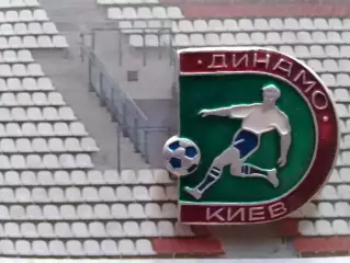 Футбольн. значок сер. 9-2. ДИНАМО Киев. Footbal Pins, Badge. Оптом скидки 30%!