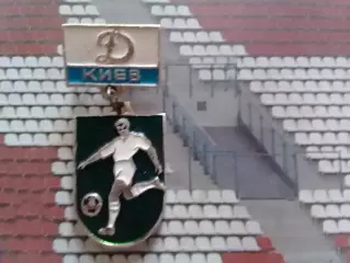 Футбольн. значок. сер. 6.-2. ДИНАМО Киев. Footbal Pins, Badge. Оптом скидки 30%!