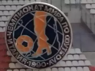 ITALIA 90 ИТАЛИЯ 1990. ЧЕМПИОНАТ МИРА. Оптом скидки до 30%!