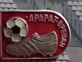 Футбольн. значок. 3-1. АРАРАТ Ереван. бутса на красн. фоне Оптом скидки до 30%!