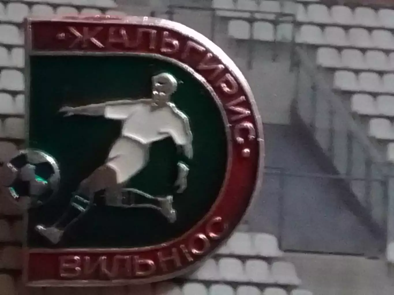 Футбольн. значок сер. 9-7 ЖАЛЬГИРИС Вильнюс. Footbal Pins,. Оптом скидки 30%!